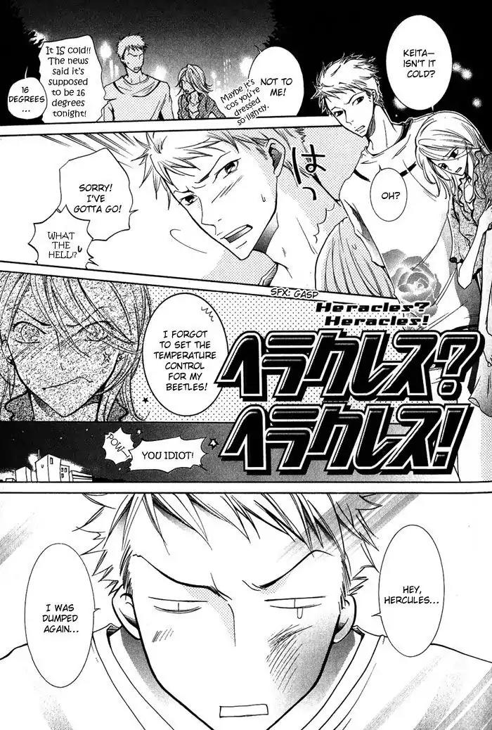 Junketsu Ningyo Chapter 3 page 1 - Chapter 3