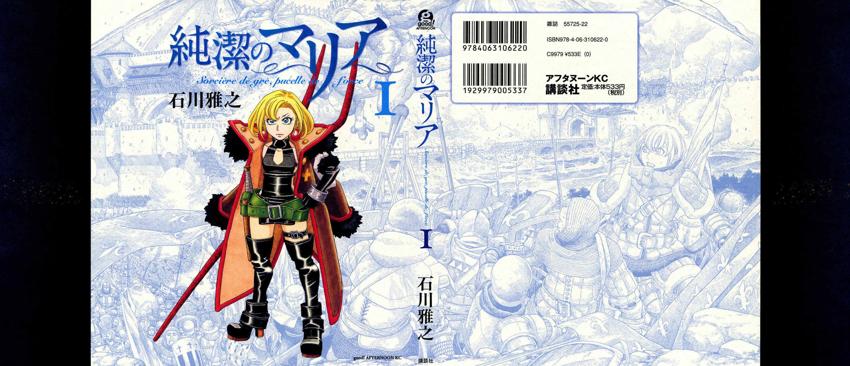Junketsu no Maria Chapter 1 page 1 - Chapter 1: The Saintly Witch