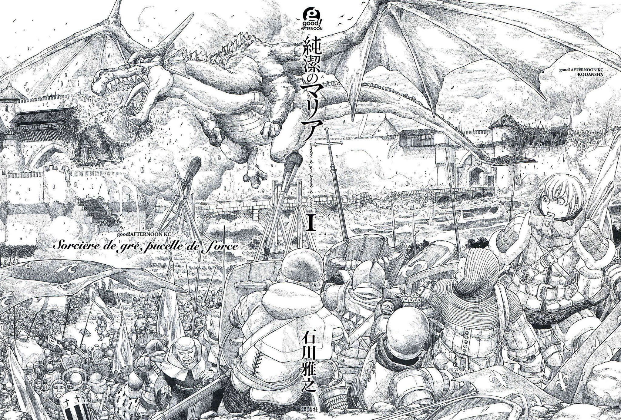 Junketsu no Maria Chapter 1 page 2 - Chapter 1: The Saintly Witch