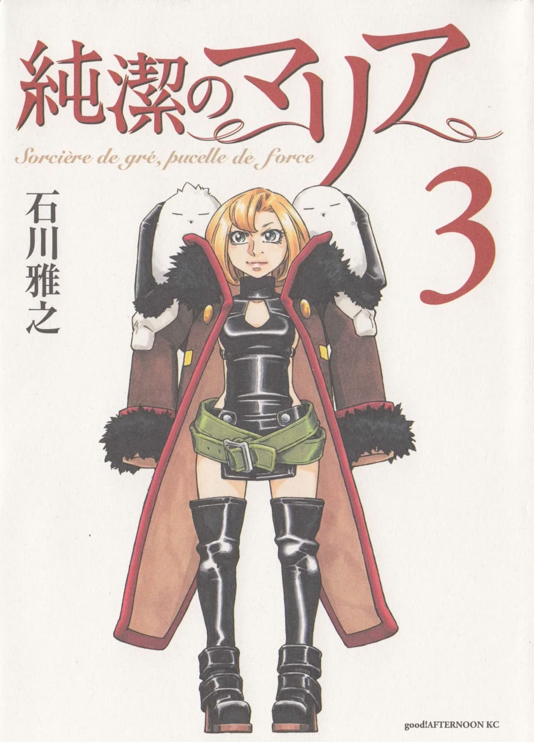 Junketsu no Maria Chapter 16 page 1 - Chapter 16: The Ordeals of Maria