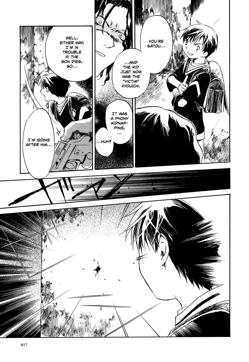 Junkie Fiction Chapter 1 page 23 - Chapter 1