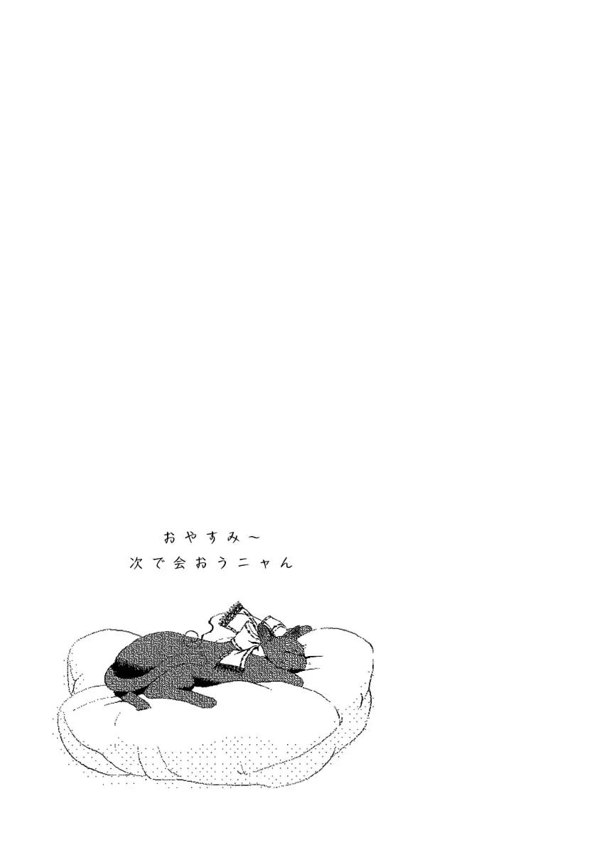 Junkie Fiction Chapter 10 page 33 - Chapter 10