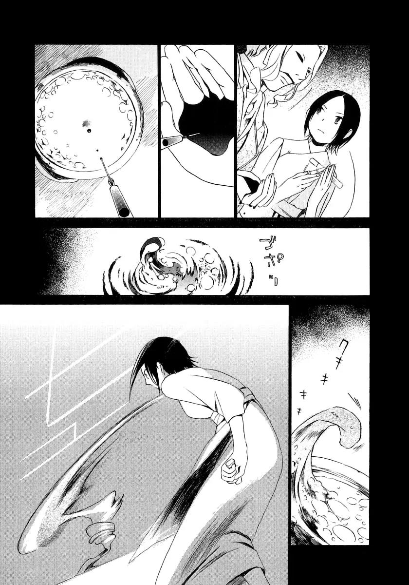 Junkie Fiction Chapter 12 page 11 - Chapter 12