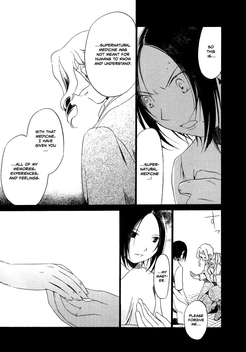 Junkie Fiction Chapter 12 page 18 - Chapter 12