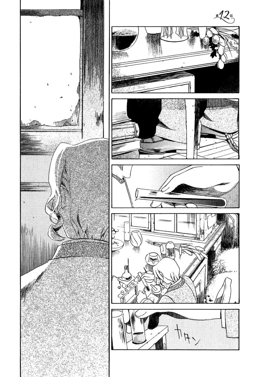 Junkie Fiction Chapter 12 page 3 - Chapter 12