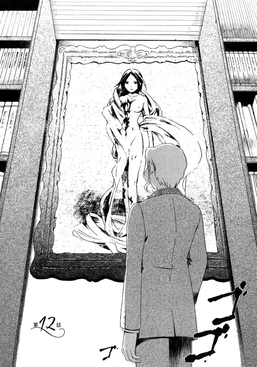 Junkie Fiction Chapter 12 page 5 - Chapter 12