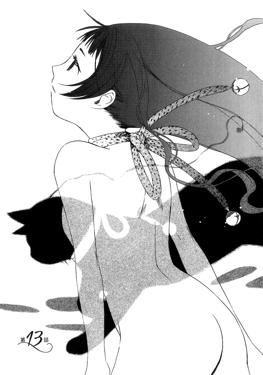 Junkie Fiction Chapter 13 page 3 - Chapter 13
