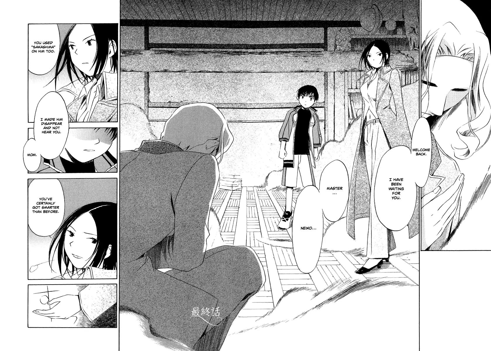 Junkie Fiction Chapter 14.1 page 4 - Chapter 14.1