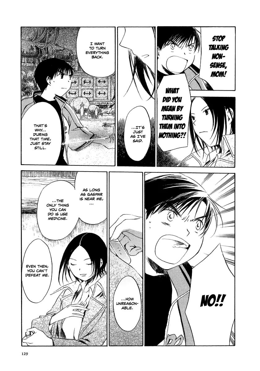 Junkie Fiction Chapter 14.1 page 8 - Chapter 14.1
