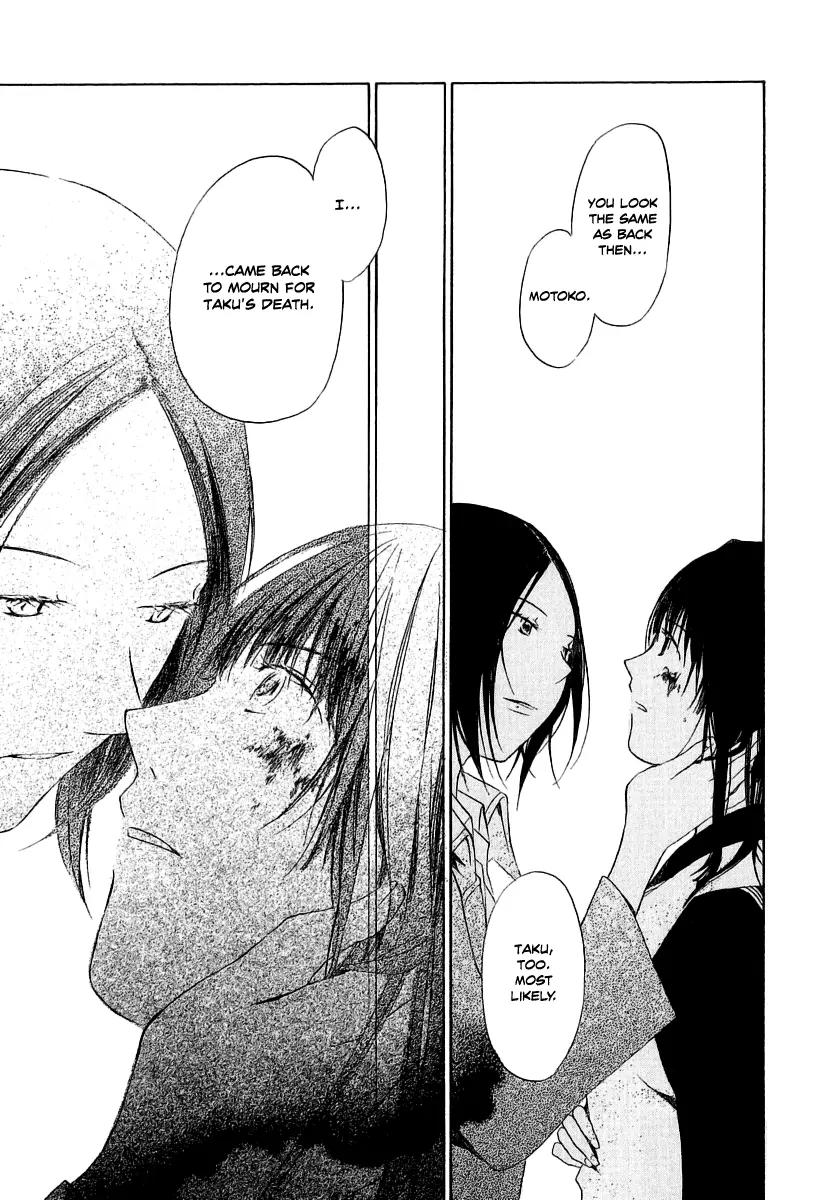 Junkie Fiction Chapter 14 page 14 - Chapter 14