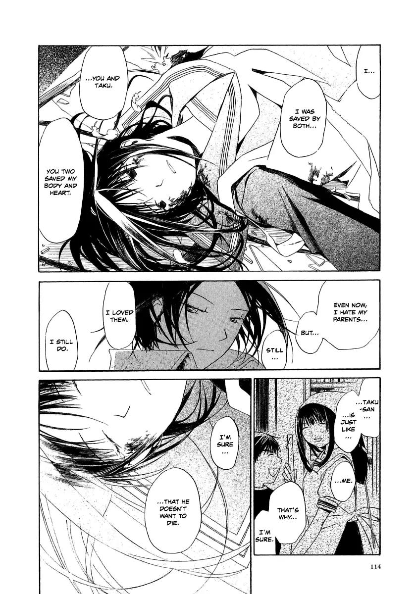 Junkie Fiction Chapter 14 page 23 - Chapter 14
