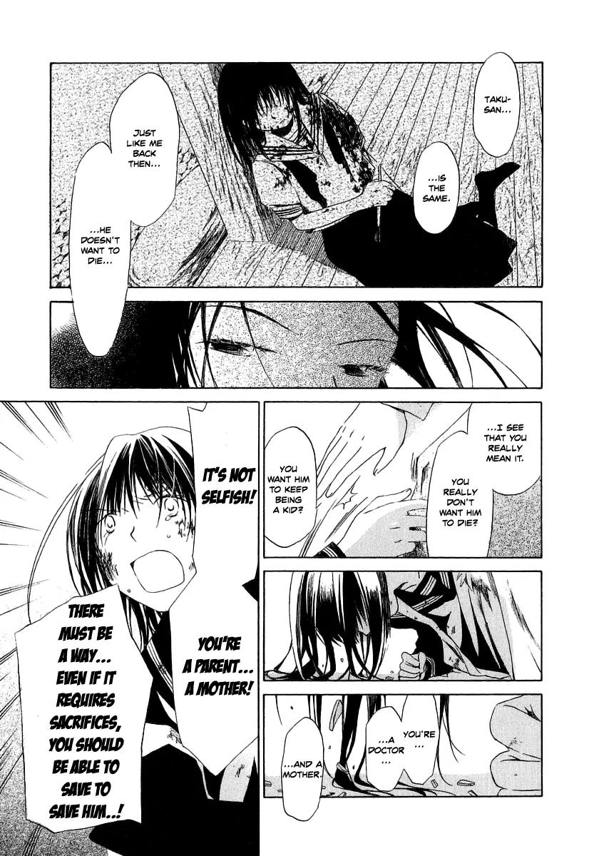 Junkie Fiction Chapter 14 page 24 - Chapter 14