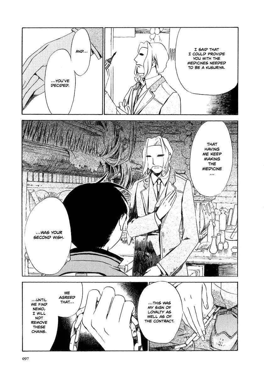 Junkie Fiction Chapter 14 page 6 - Chapter 14
