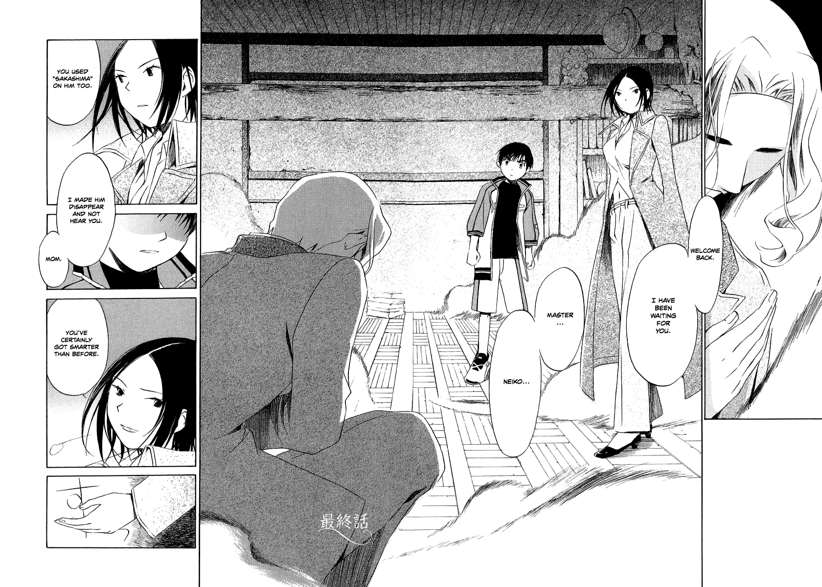 Junkie Fiction Chapter 15 page 4 - Chapter 15: Final Chapter
