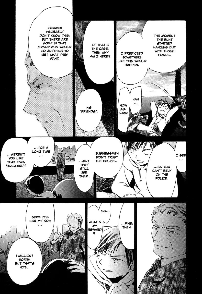 Junkie Fiction Chapter 2 page 26 - Chapter 2