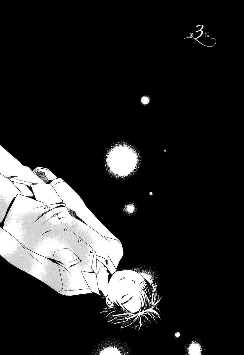 Junkie Fiction Chapter 3 page 3 - Chapter 3