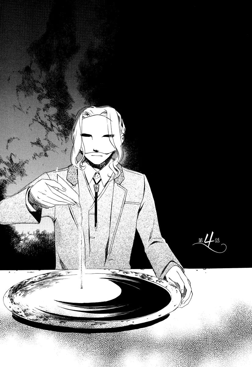 Junkie Fiction Chapter 4 page 3 - Chapter 4