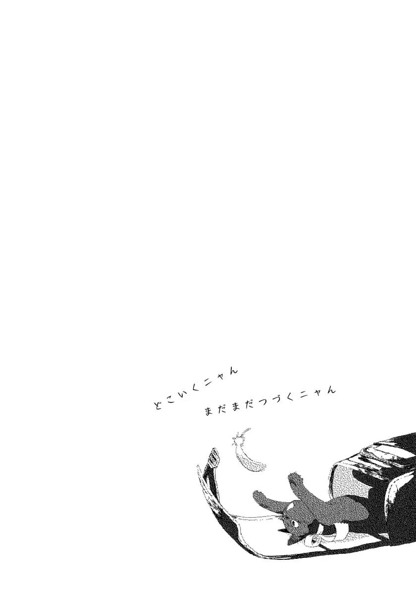 Junkie Fiction Chapter 7 page 31 - Chapter 7