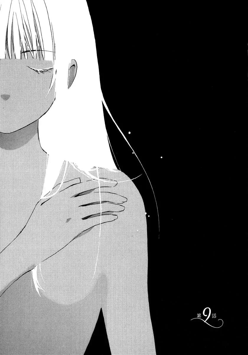 Junkie Fiction Chapter 9 page 3 - Chapter 9