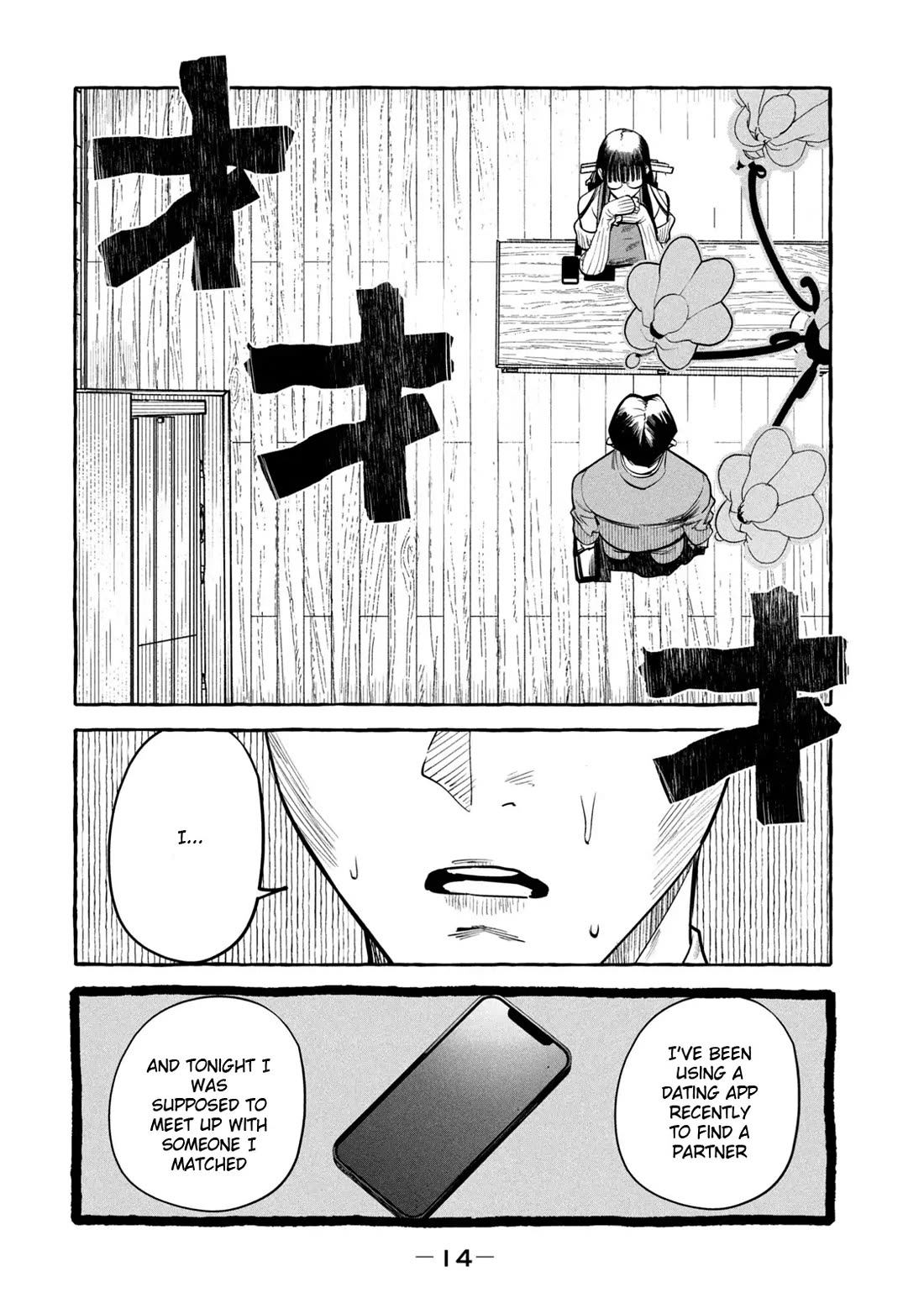 Junks in Garando Chapter 1 page 12 - Chapter 1