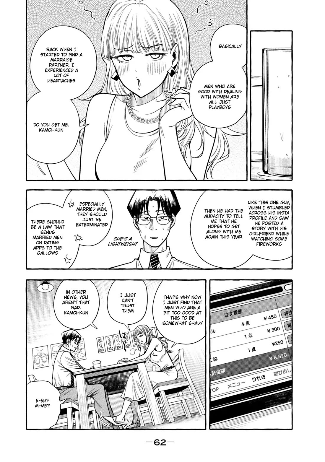 Junks in Garando Chapter 2 page 16 - Chapter 2