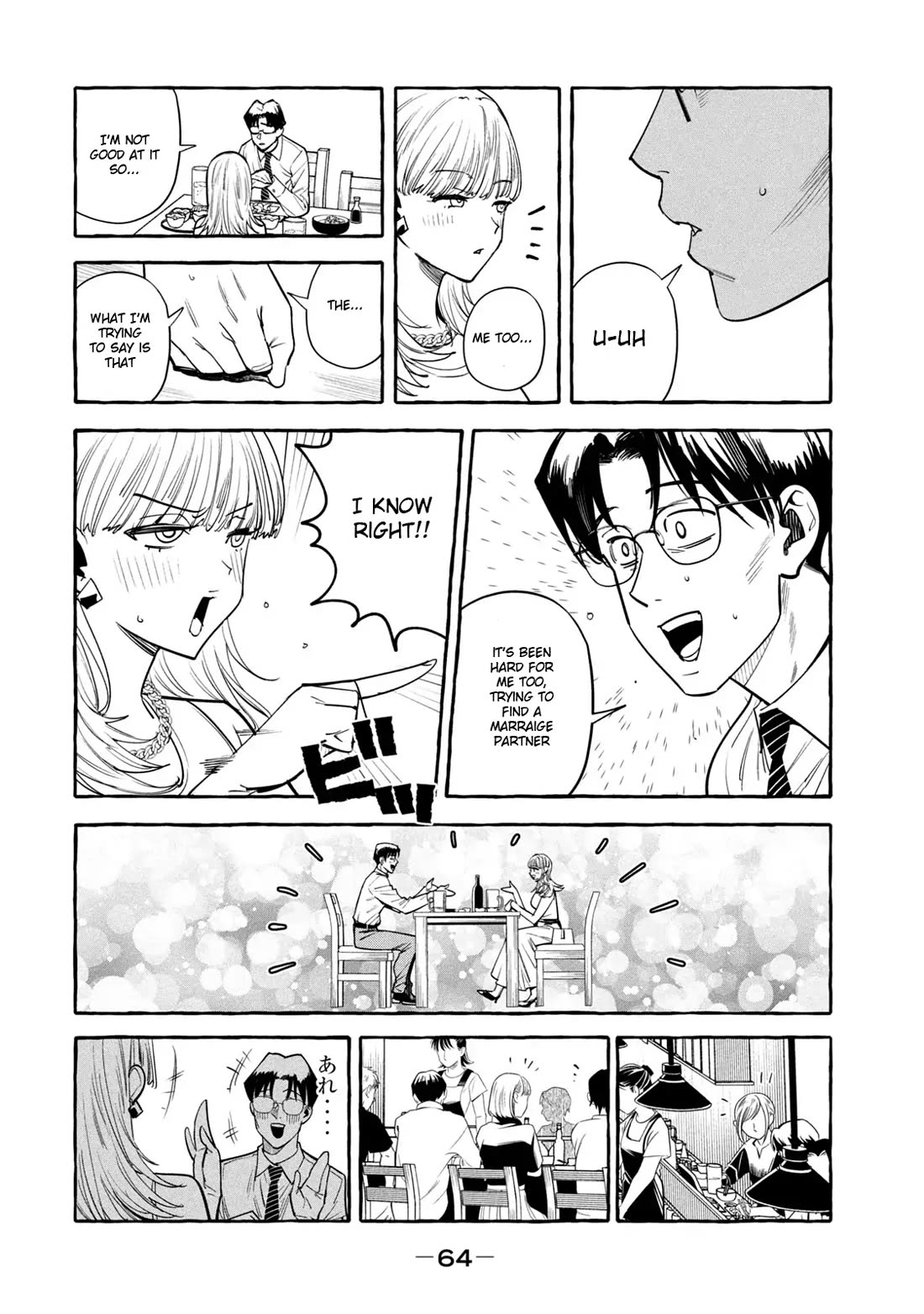 Junks in Garando Chapter 2 page 18 - Chapter 2