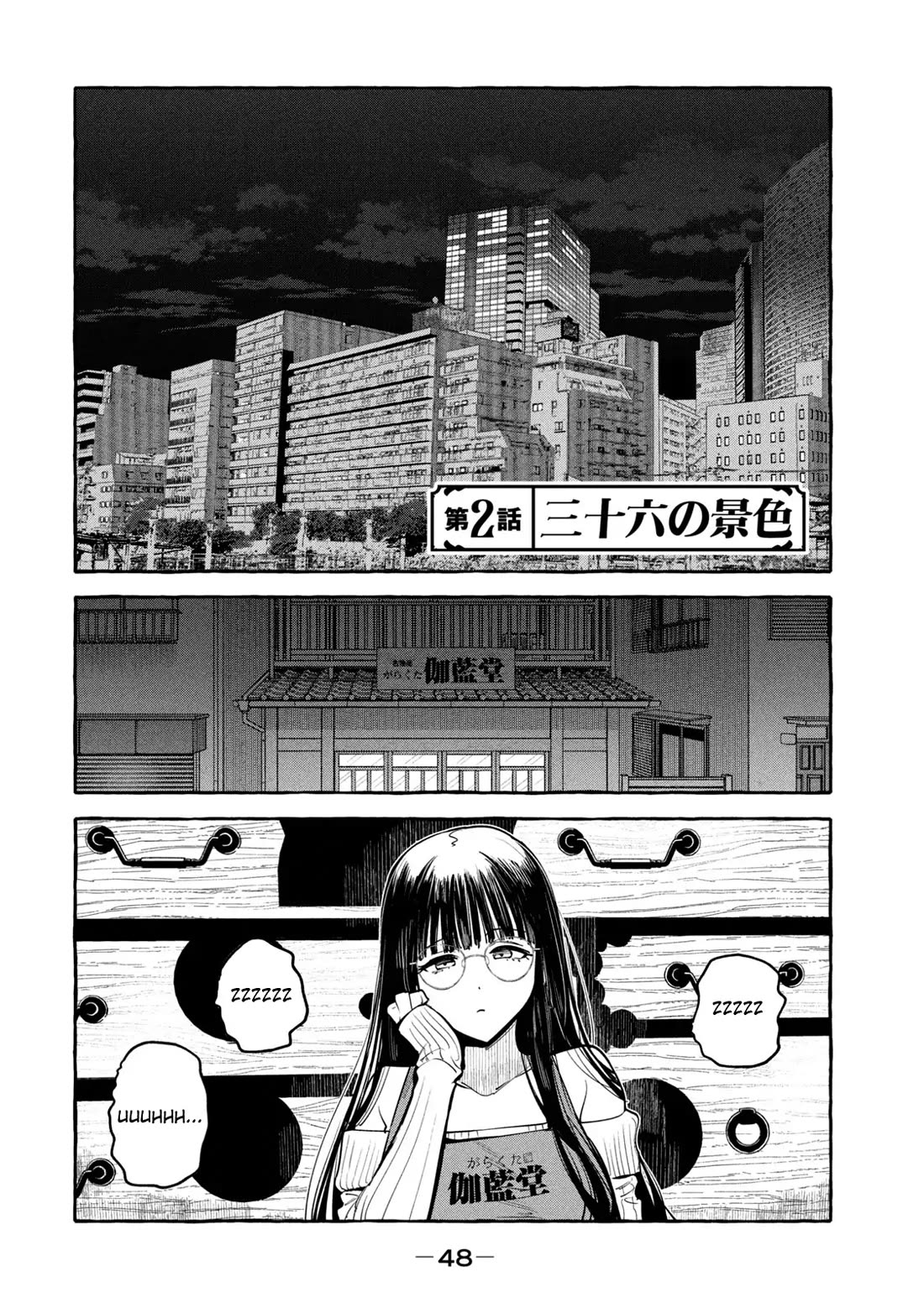 Junks in Garando Chapter 2 page 2 - Chapter 2