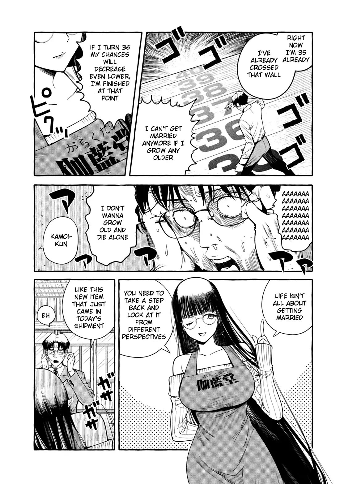Junks in Garando Chapter 2 page 5 - Chapter 2