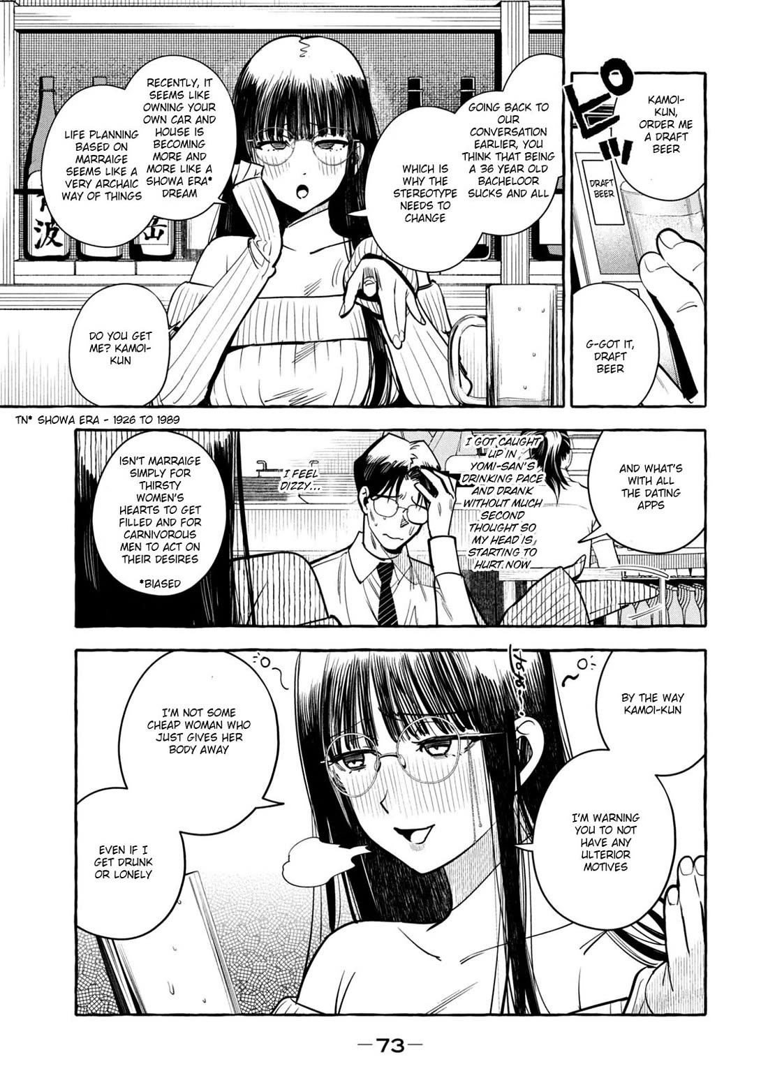 Junks in Garando Chapter 3 page 1 - Chapter 3