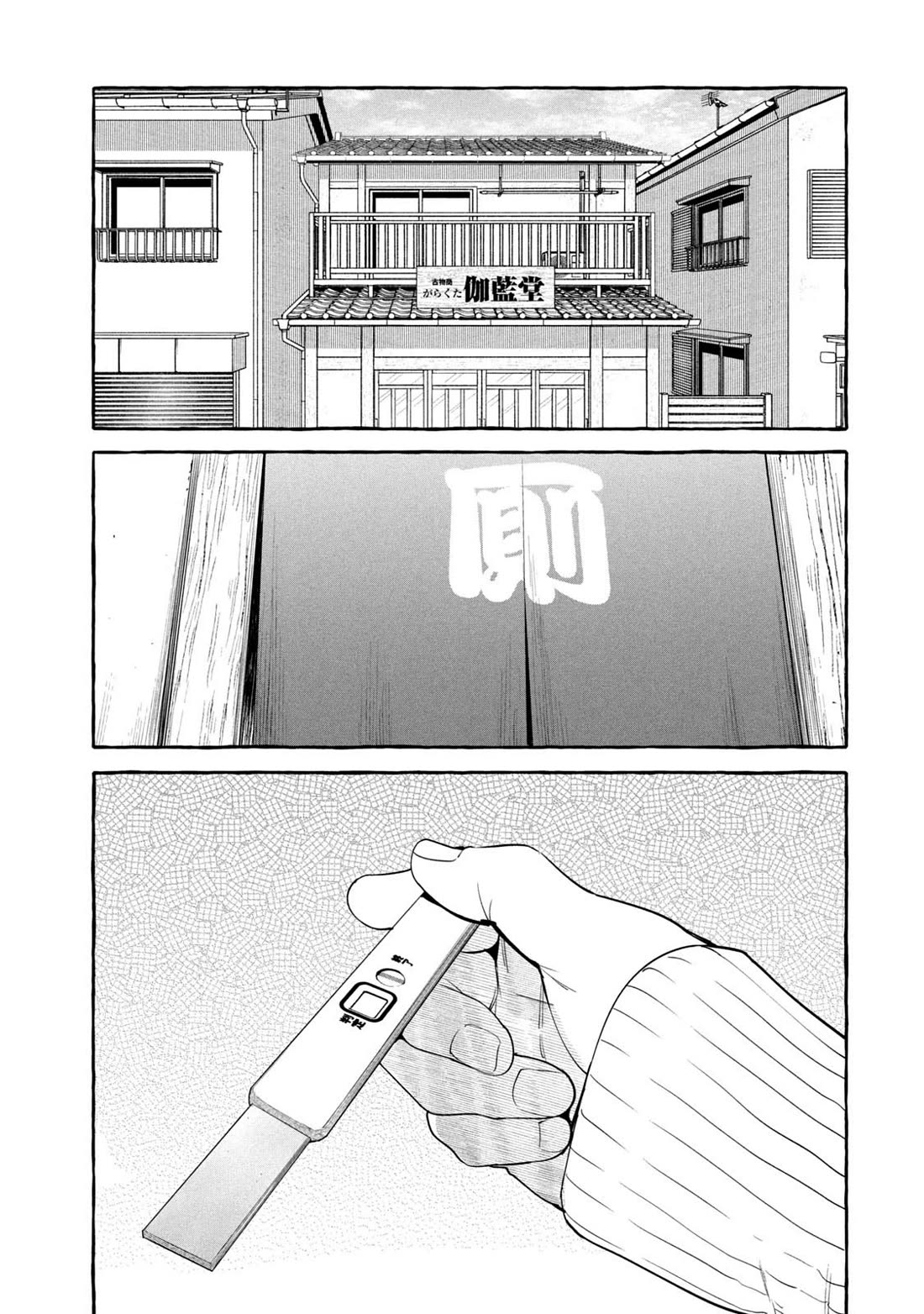 Junks in Garando Chapter 4 page 1 - Chapter 4