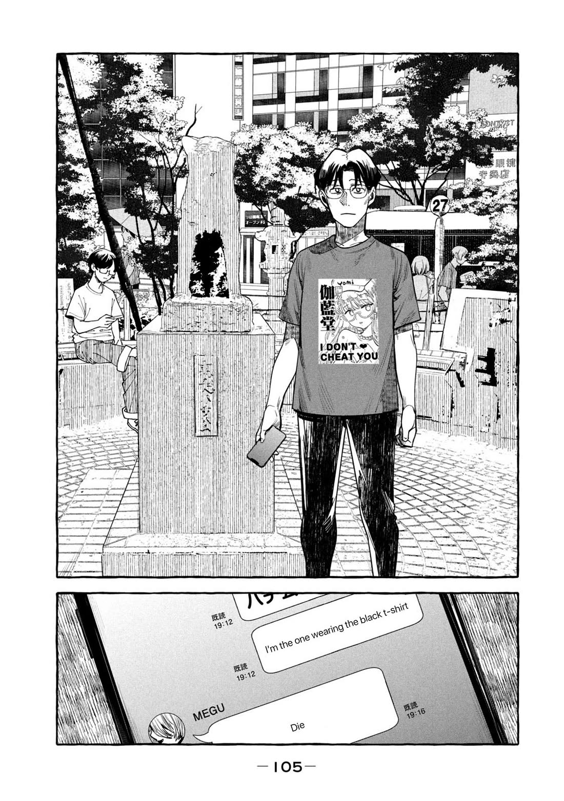 Junks in Garando Chapter 4 page 13 - Chapter 4