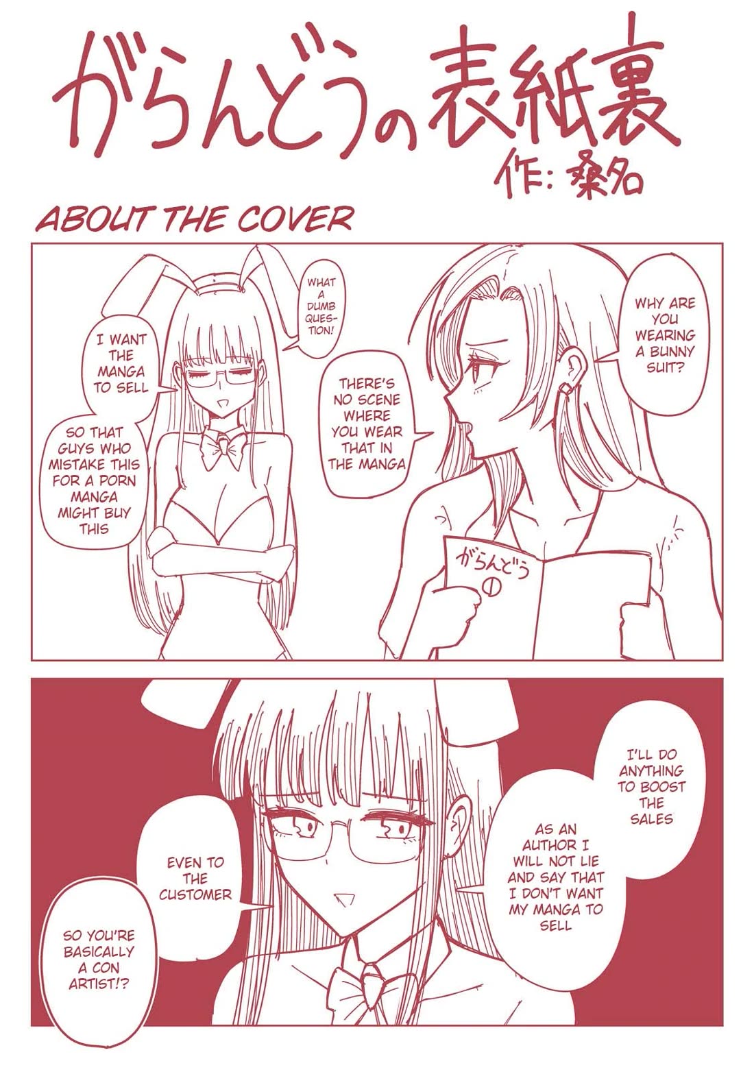 Junks in Garando Chapter 7.5 page 10 - Chapter 7.5