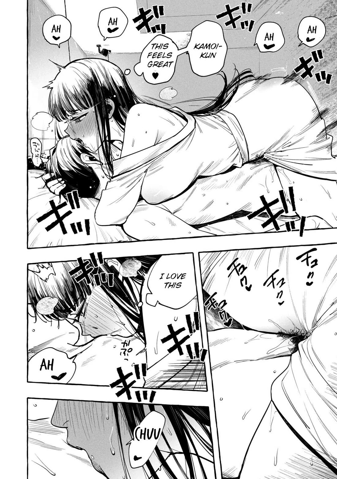 Junks in Garando Chapter 7.5 page 5 - Chapter 7.5