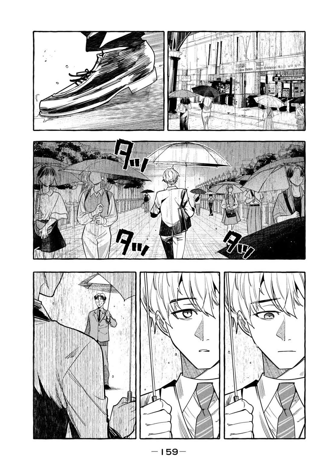 Junks in Garando Chapter 7 page 17 - Chapter 7