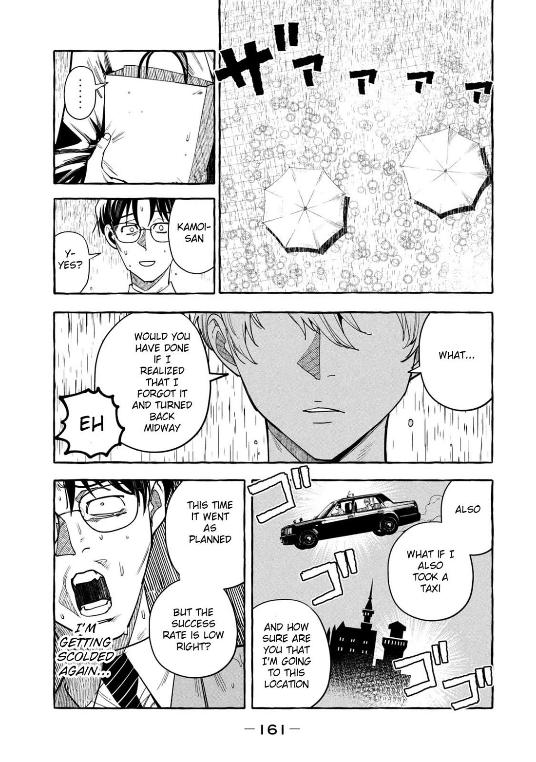 Junks in Garando Chapter 7 page 19 - Chapter 7