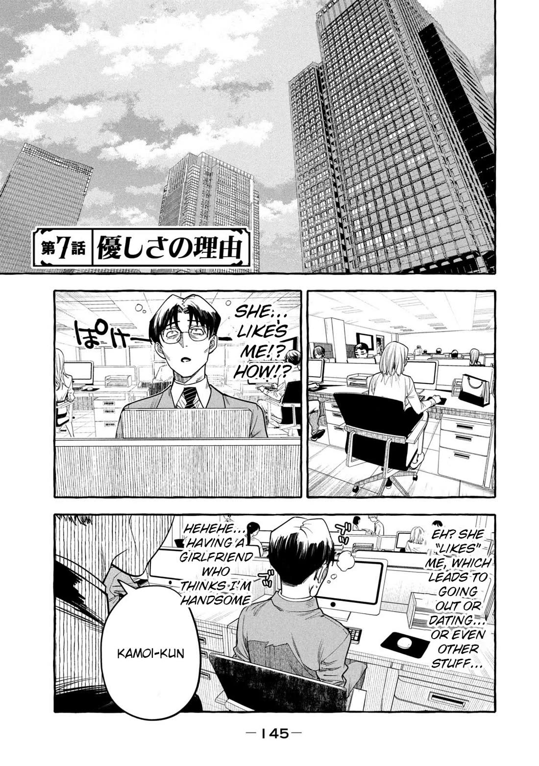 Junks in Garando Chapter 7 page 3 - Chapter 7