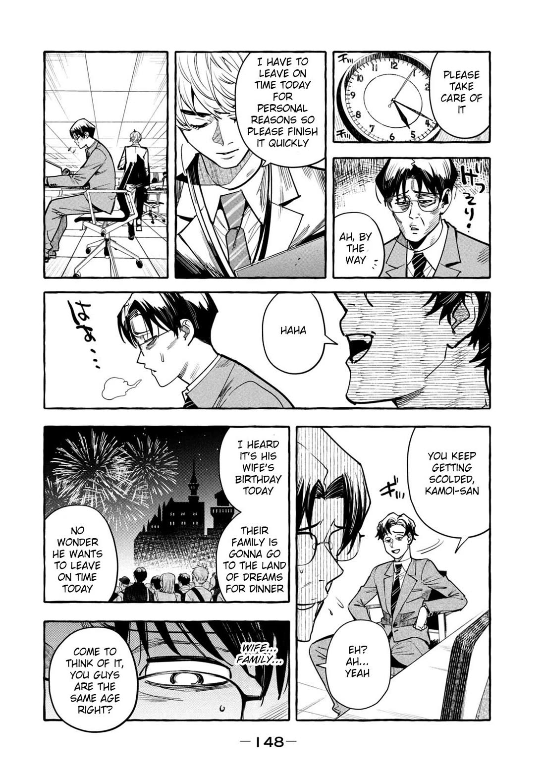 Junks in Garando Chapter 7 page 6 - Chapter 7