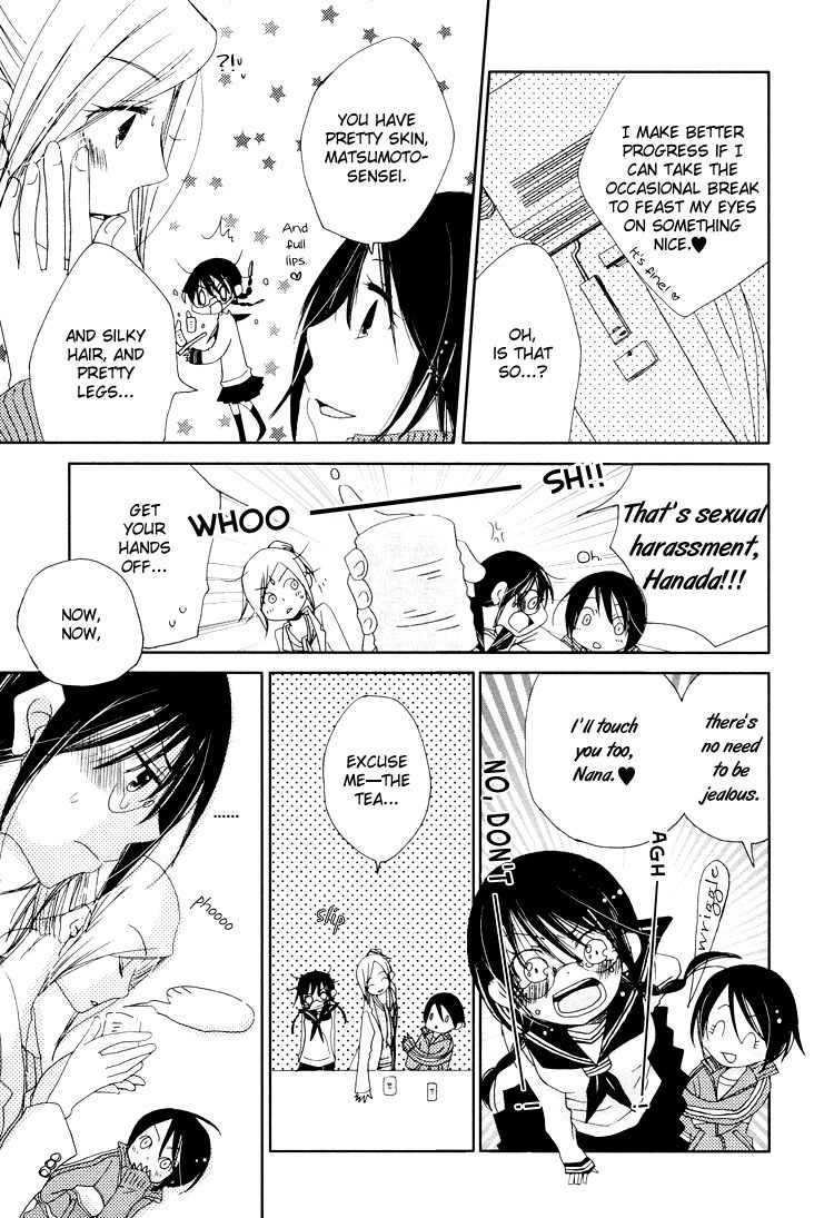 Junsui Adolescence Chapter 10 page 5 - Chapter 10: First love canon