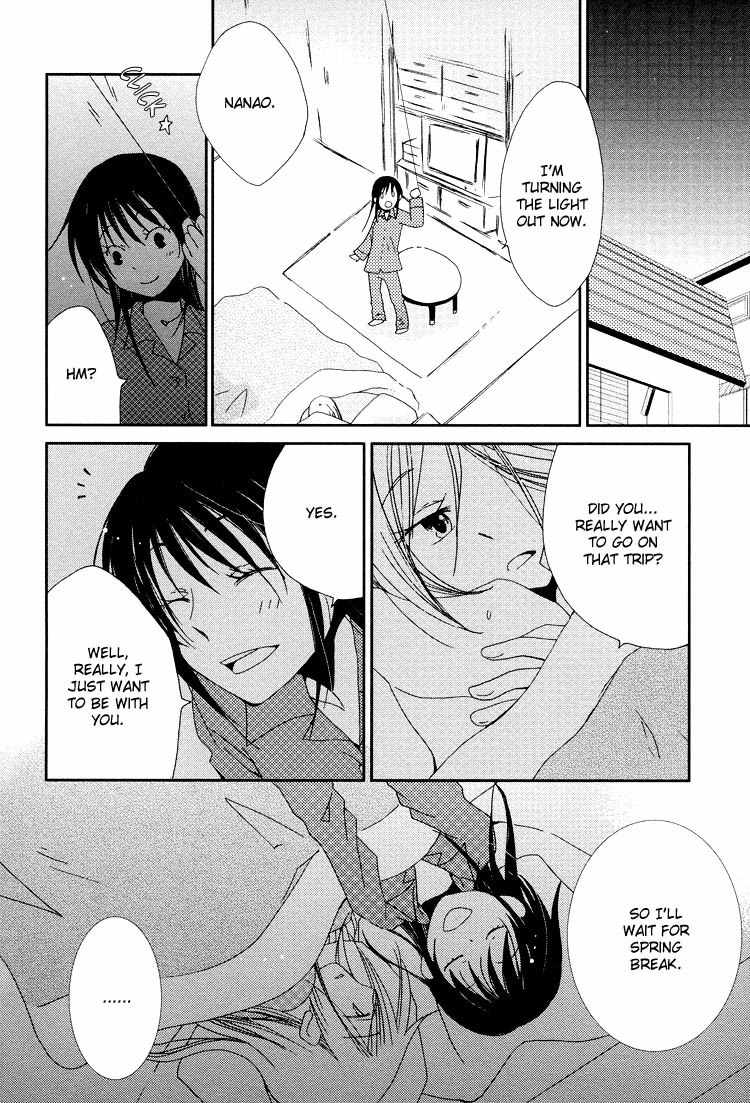 Junsui Adolescence Chapter 14 page 4 - Chapter 14: Bursting with impatience