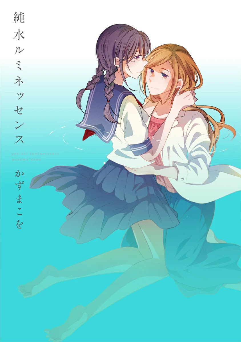 Junsui Adolescence Chapter 18 page 1 - Chapter 18: Pure Water Adolescence chapters 1 and 1.5