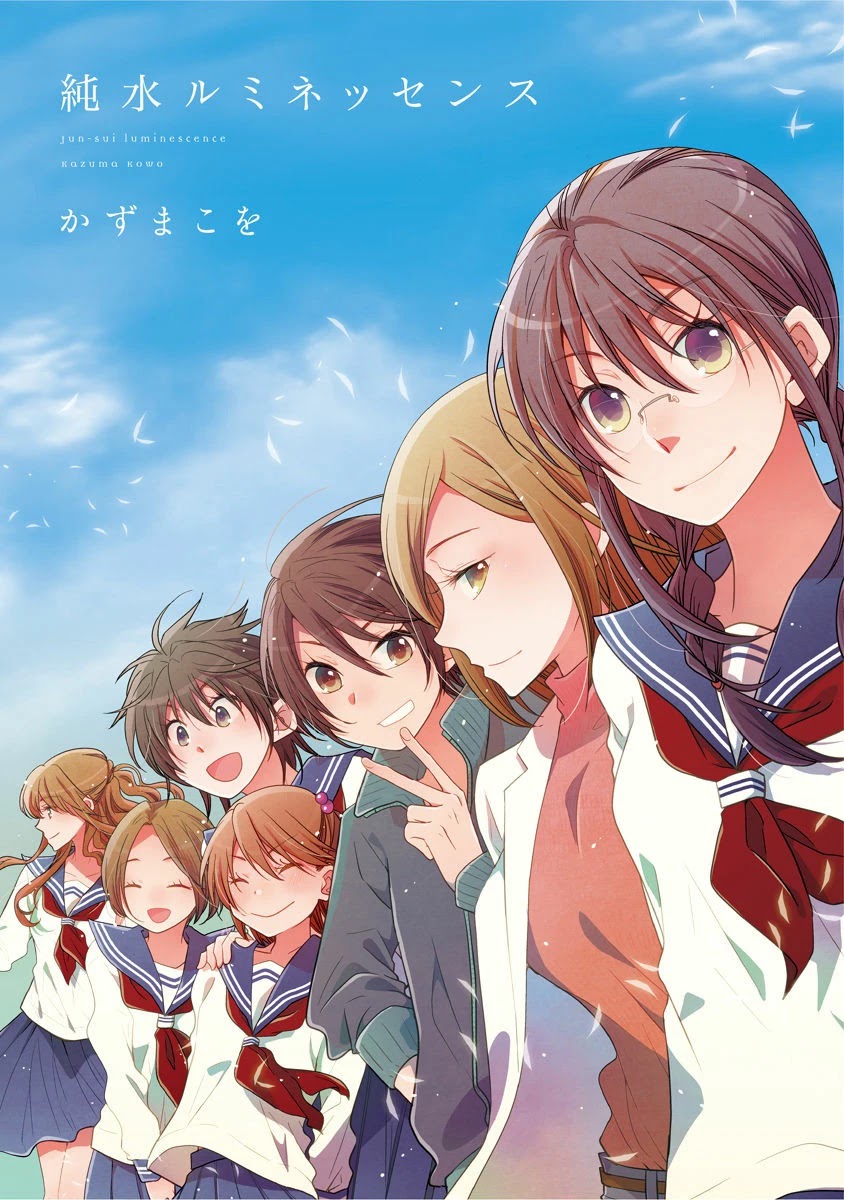 Junsui Adolescence Chapter 18 page 2 - Chapter 18: Pure Water Adolescence chapters 1 and 1.5