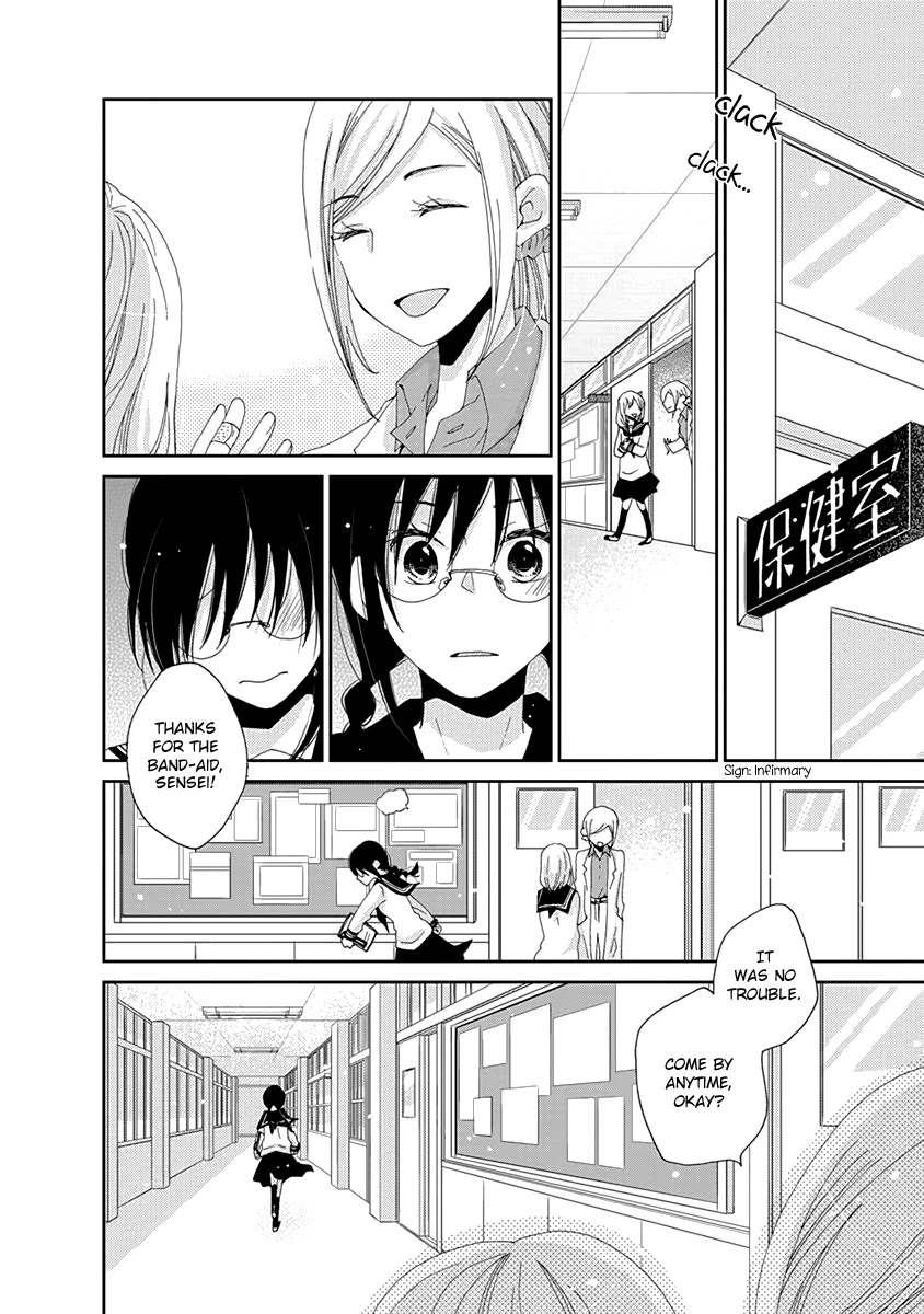 Junsui Adolescence Chapter 18 page 24 - Chapter 18: Pure Water Adolescence chapters 1 and 1.5