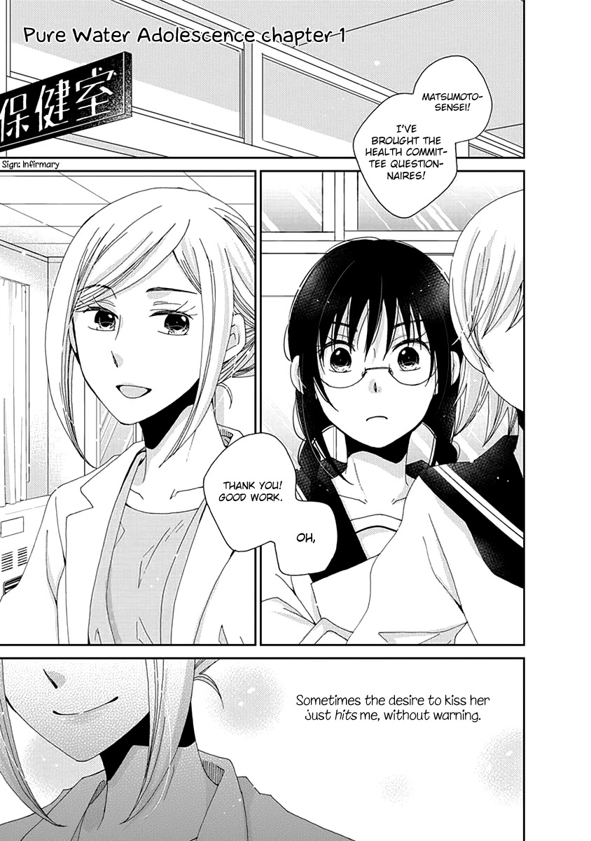 Junsui Adolescence Chapter 18 page 3 - Chapter 18: Pure Water Adolescence chapters 1 and 1.5