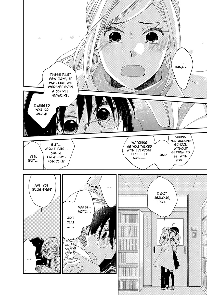Junsui Adolescence Chapter 18 page 32 - Chapter 18: Pure Water Adolescence chapters 1 and 1.5