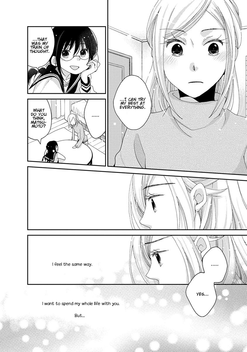 Junsui Adolescence Chapter 19 page 14 - Chapter 19: Pure Water Adolescence chapter 2