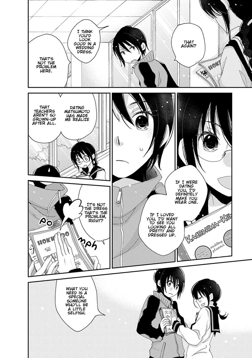 Junsui Adolescence Chapter 19 page 24 - Chapter 19: Pure Water Adolescence chapter 2