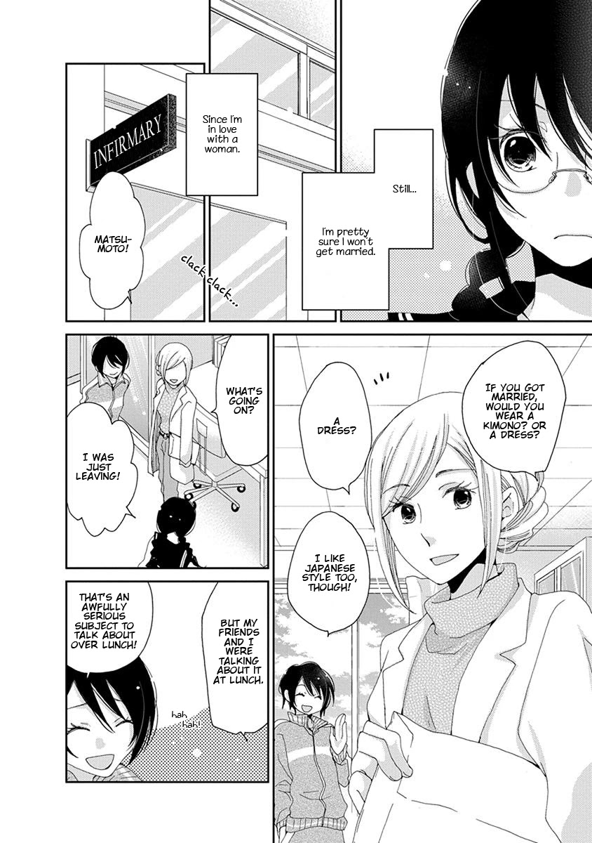 Junsui Adolescence Chapter 19 page 4 - Chapter 19: Pure Water Adolescence chapter 2