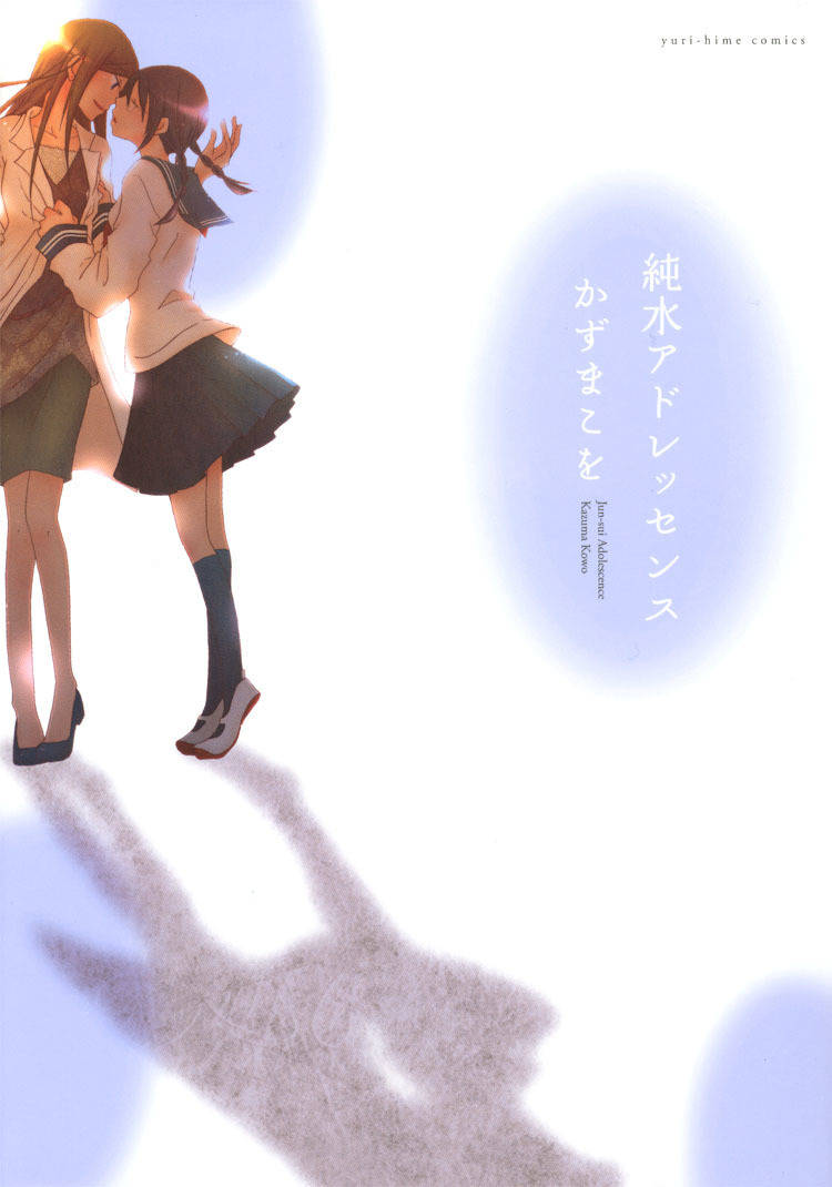 Junsui Adolescence Chapter 2 page 1 - Chapter 2: Summer window syndrome
