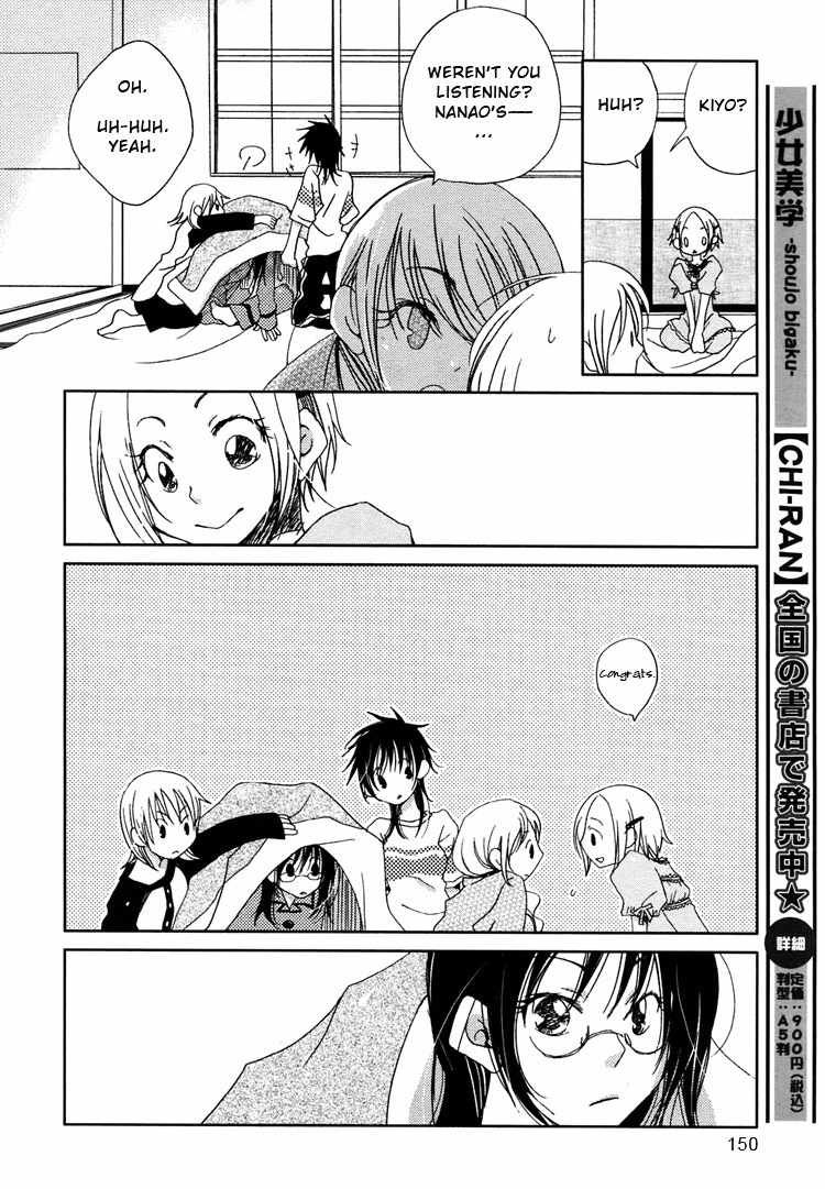 Junsui Adolescence Chapter 4 page 4 - Chapter 4: Chatting in out pajamas