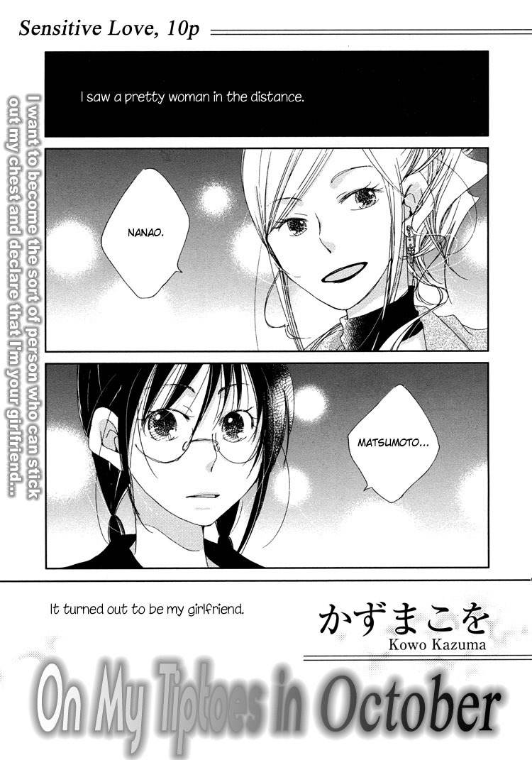 Junsui Adolescence Chapter 6 page 1 - Chapter 6: On my tiptoes in October